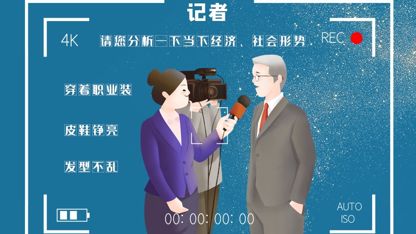 svg海報|記者圖鑒！是時候讓你認識一下我們了