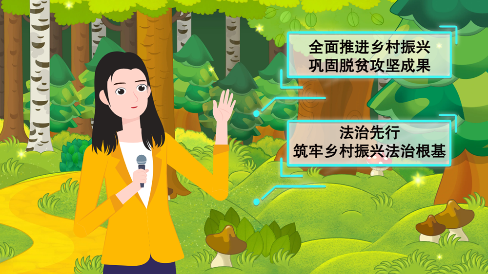 MG動(dòng)畫(huà)| 強(qiáng)化生態(tài)保護(hù)，《甘肅省鄉(xiāng)村振興促進(jìn)條例 》提供法治保障