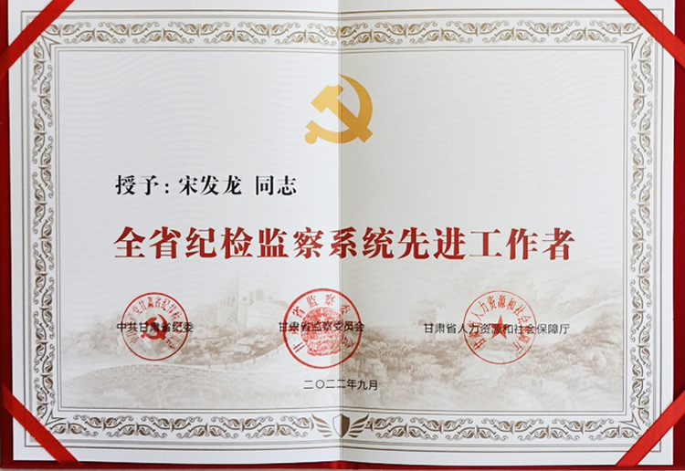 1671665891876285.jpg 宋發(fā)龍.jpg