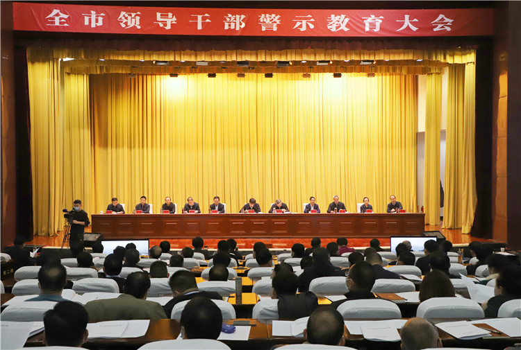 酒泉市召開全市領(lǐng)導(dǎo)干部警示教育大會。.jpg