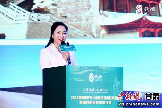 圖為敦煌市文旅局副局長楊紅推介敦煌文化旅游資源和文化旅游項(xiàng)目。 敦煌市文旅局供圖