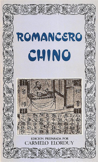 《詩經(jīng)》:溫柔敦厚 以文化人