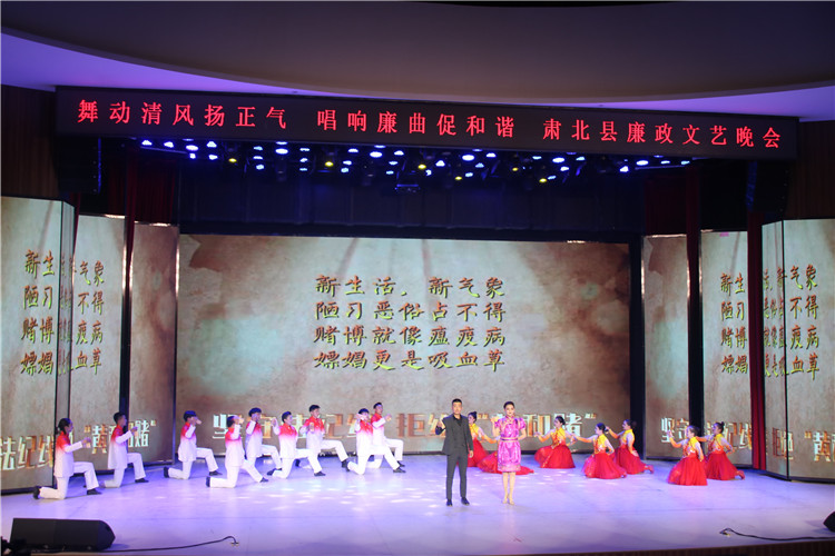 酒泉市肅北縣紀(jì)委監(jiān)委注重發(fā)揮廉潔文化引導(dǎo)滲透作用，通過貫通融合、文化挖掘、精品編創(chuàng)，不斷提升廉潔文化影響力、滲透力、感染力。圖為縣紀(jì)委監(jiān)委舉辦的廉政文藝晚會。.jpg