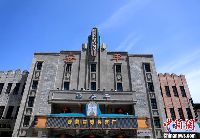 圖為平安驛·河湟民俗文化體驗(yàn)地的建筑?！⊙Φ?攝