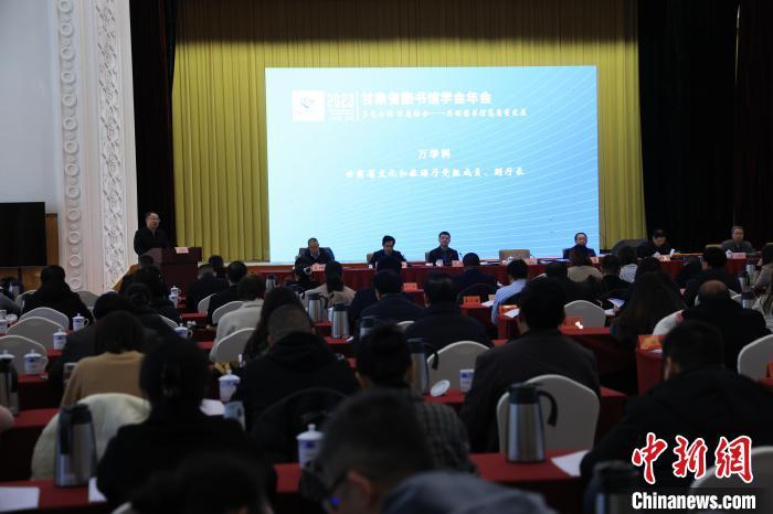 12月8日，2023年甘肅省圖書館學(xué)會(huì)年會(huì)暨甘肅圖書館館長全民閱讀論壇在蘭州舉行。甘肅省圖書館供圖