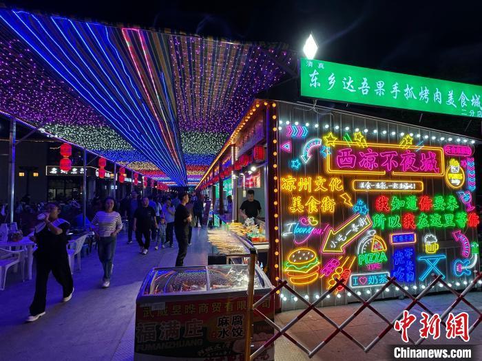 圖為“西涼不夜城”燈光點(diǎn)亮夜空?！〈魑牟?攝</p><p>