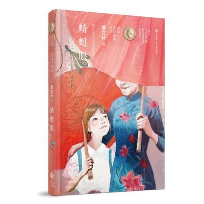 新華薦書|曹文軒心中位置最高的一本書，一起來看看