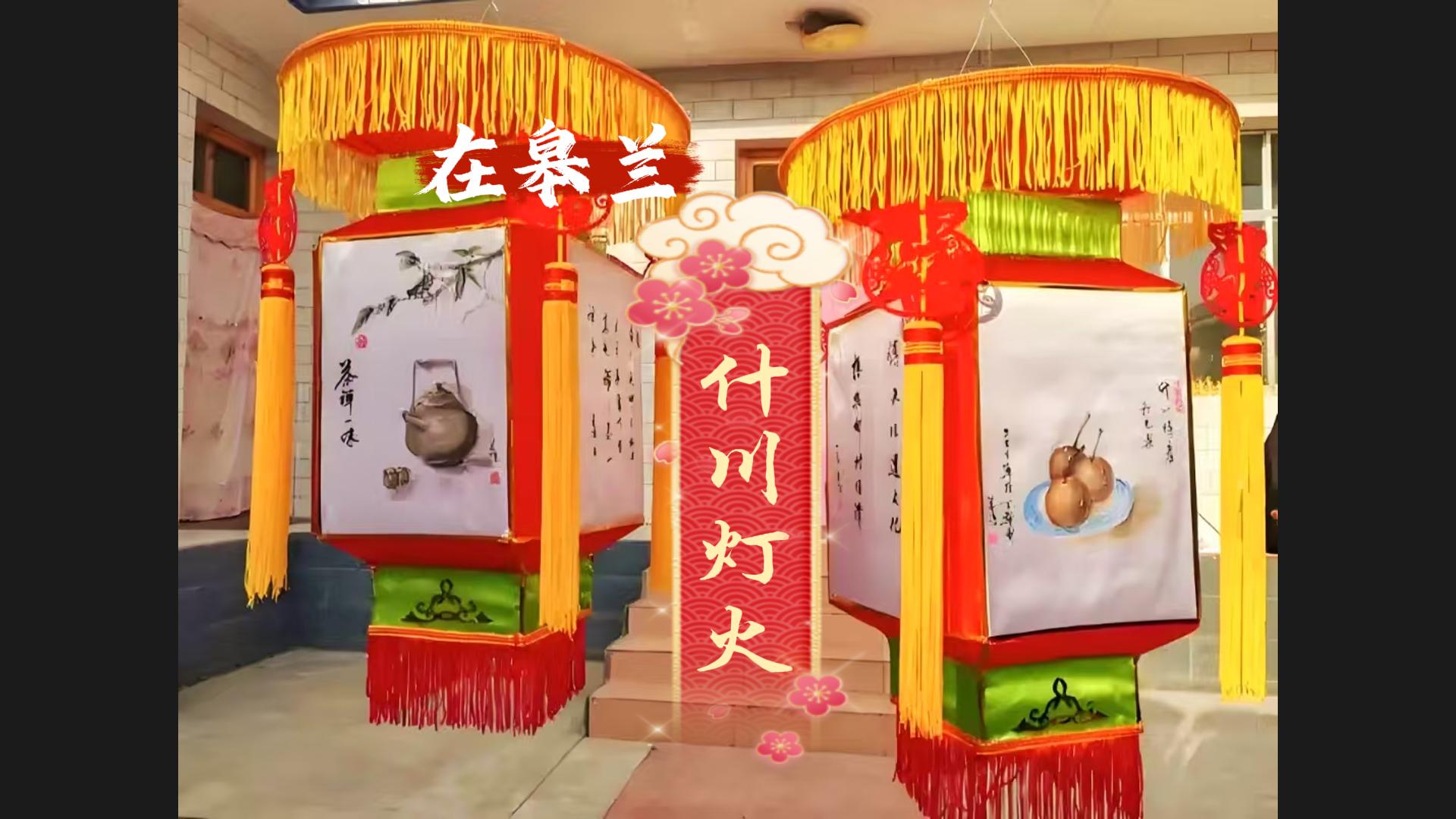 文化中國行|“什川燈火”，盞盞花燈點亮千年非遺文化魅力