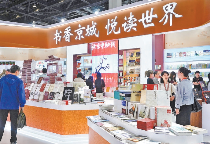 超3500冊(cè)“京品”圖書盛裝參展