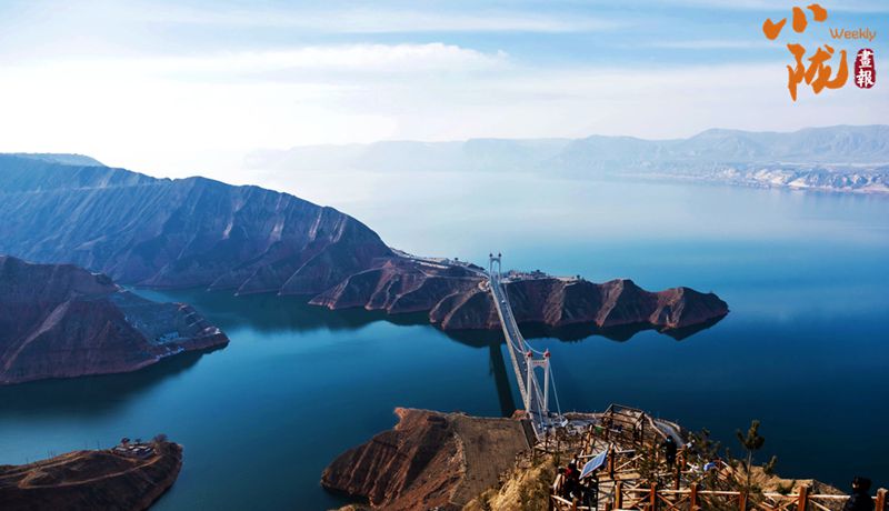 【小隴畫報(bào)·385期】劉家峽大橋 橫跨黃河的一彎“飛虹”