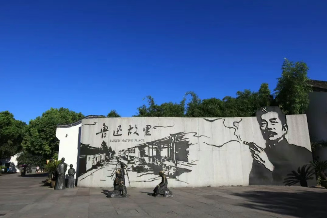 有游客建議景區(qū)撤換魯迅吸煙墻畫(huà)