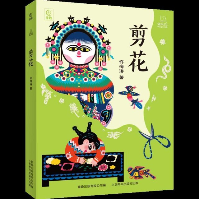 以“剪花娘子”庫淑蘭為原型，兒童小說《剪花》面世