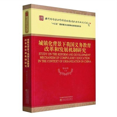 “扎根中國大地”的教育應答