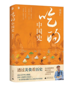 面香酒暖，市井喧騰